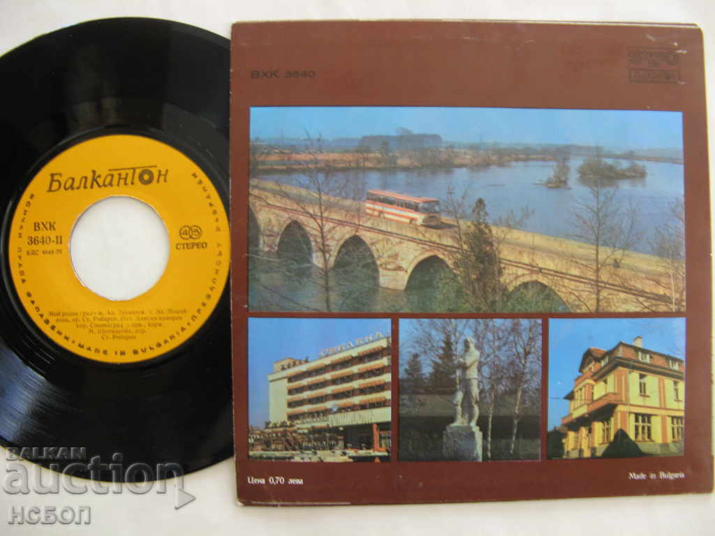 Auction  PRAYER TEVE SVILENGRADE VHK 3640