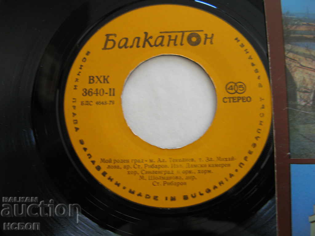 Delivery of PRAYER TEVE SVILENGRADE VHK 3640