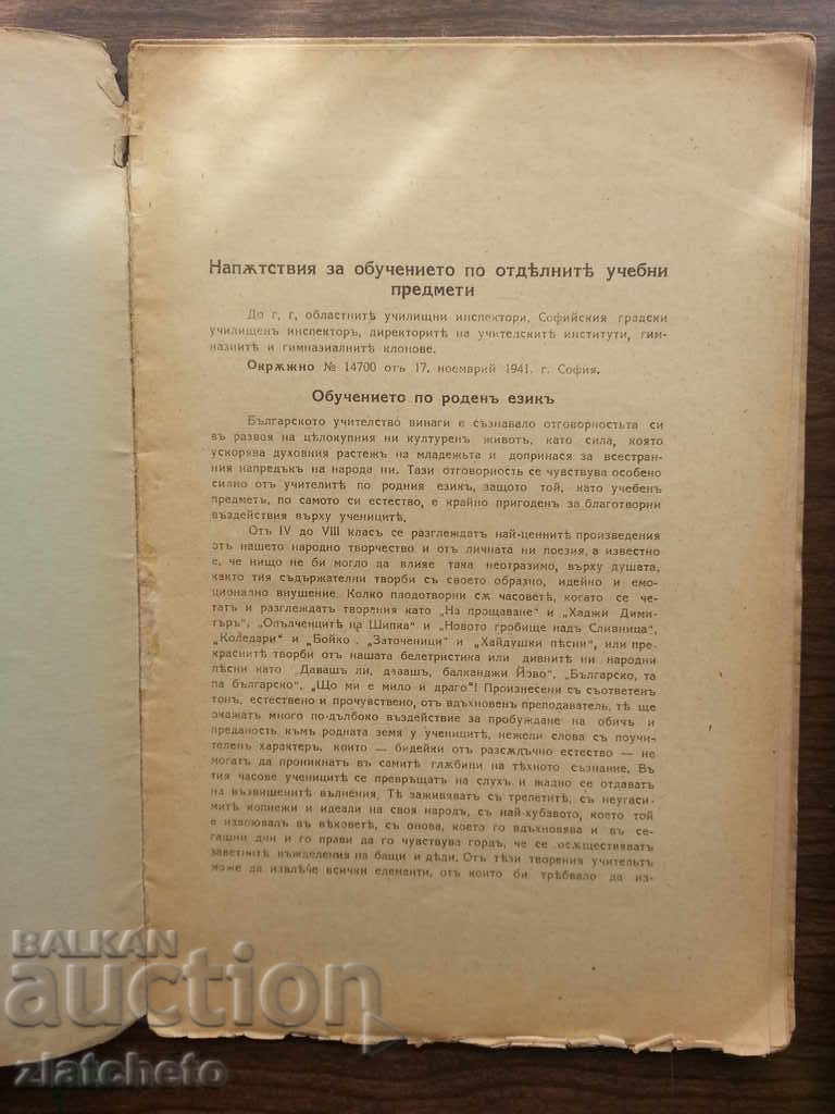 Μαθησιακά αποτελέσματα για μεμονωμένα θέματα. με τιμή 12.00 BGN | € 6.14 Μαθησιακά αποτελέσματα για μεμονωμένα θέματα. με τιμή 12.00 BGN | € 6.14