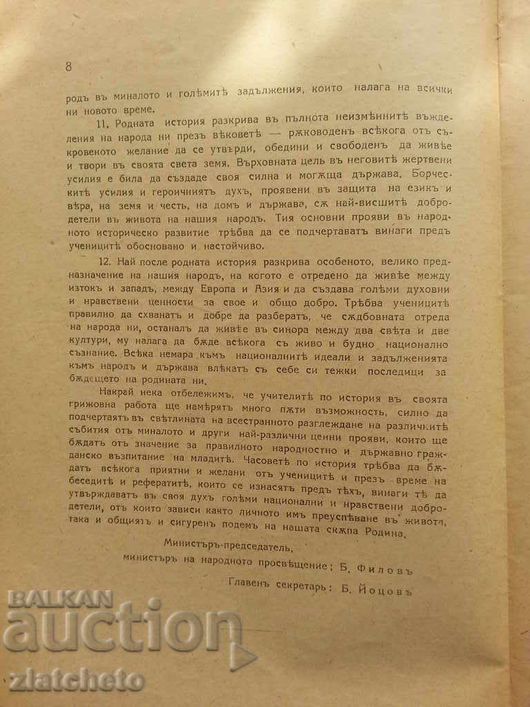 Δημοπρασία Μαθησιακά αποτελέσματα για μεμονωμένα θέματα. Δημοπρασία Μαθησιακά αποτελέσματα για μεμονωμένα θέματα.