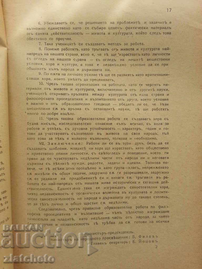 Παράδοση Μαθησιακά αποτελέσματα για μεμονωμένα θέματα. Παράδοση Μαθησιακά αποτελέσματα για μεμονωμένα θέματα.
