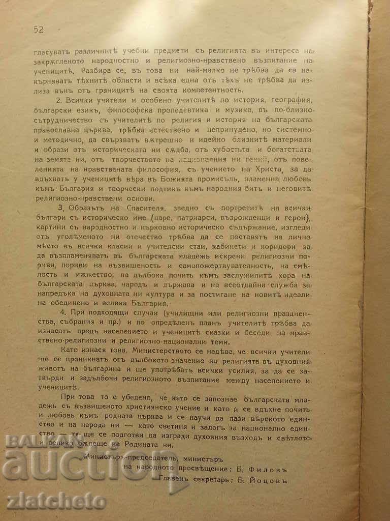 Μαθησιακά αποτελέσματα για μεμονωμένα θέματα. - 5 Μαθησιακά αποτελέσματα για μεμονωμένα θέματα. - 5