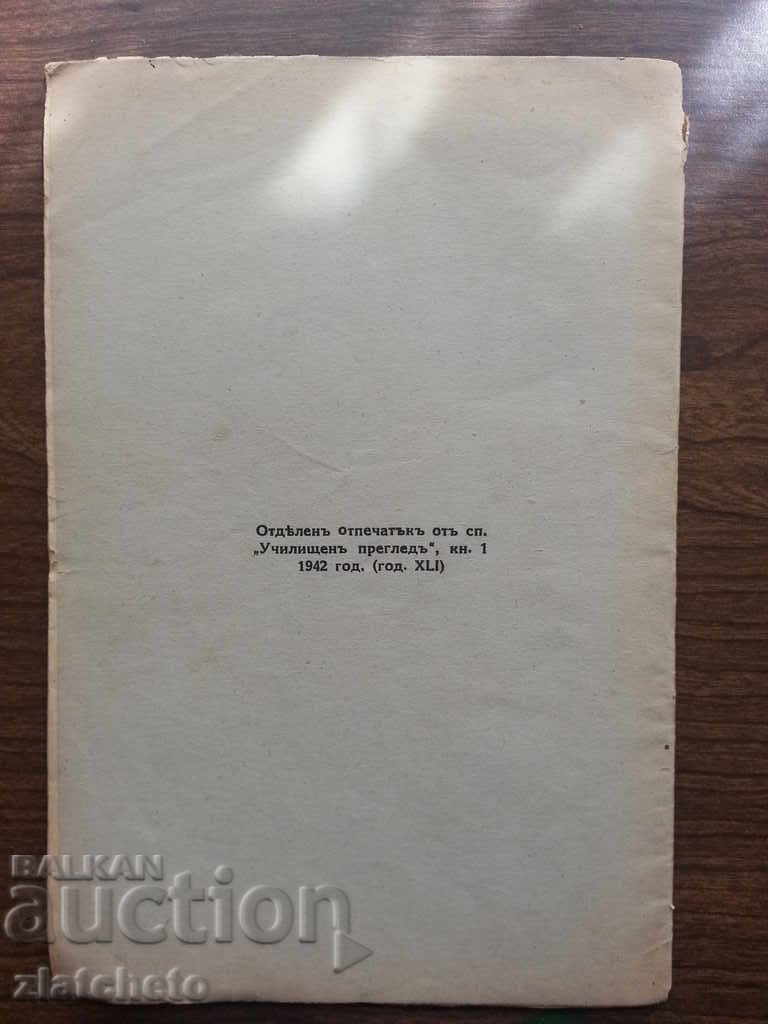 Μαθησιακά αποτελέσματα για μεμονωμένα θέματα. - 6 Μαθησιακά αποτελέσματα για μεμονωμένα θέματα. - 6