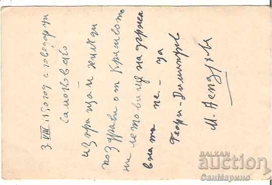 Mapka Bulgaria Govedartsi First Villa 2 * with price 1.90 BGN | € 0.97 Mapka Bulgaria Govedartsi First Villa 2 * with price 1.90 BGN | € 0.97