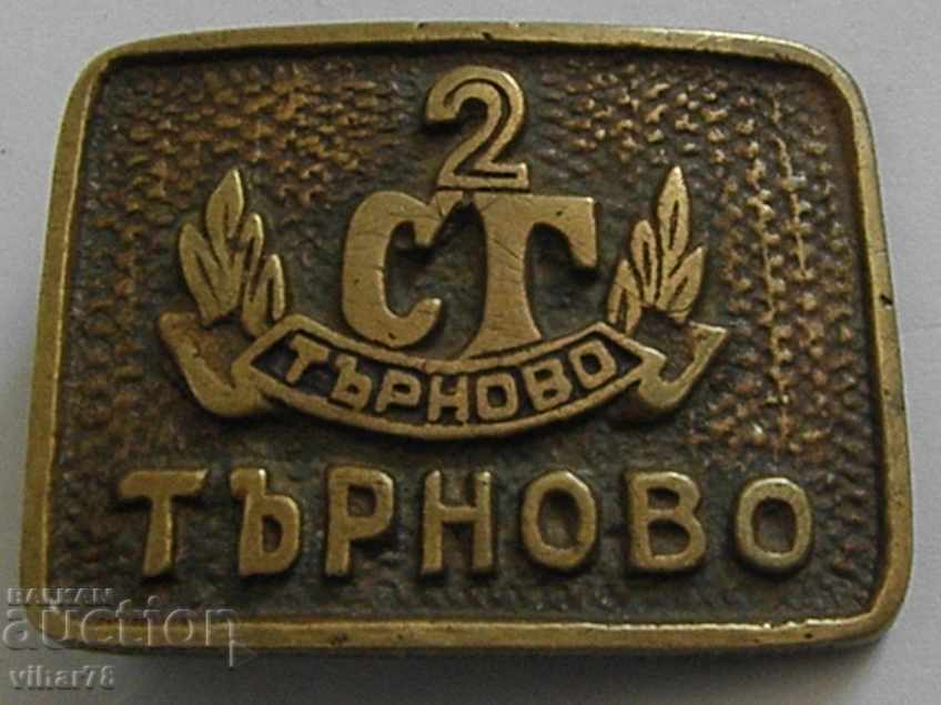 Old bronze cord, belt buckle with price 19.99 BGN | € 10.22