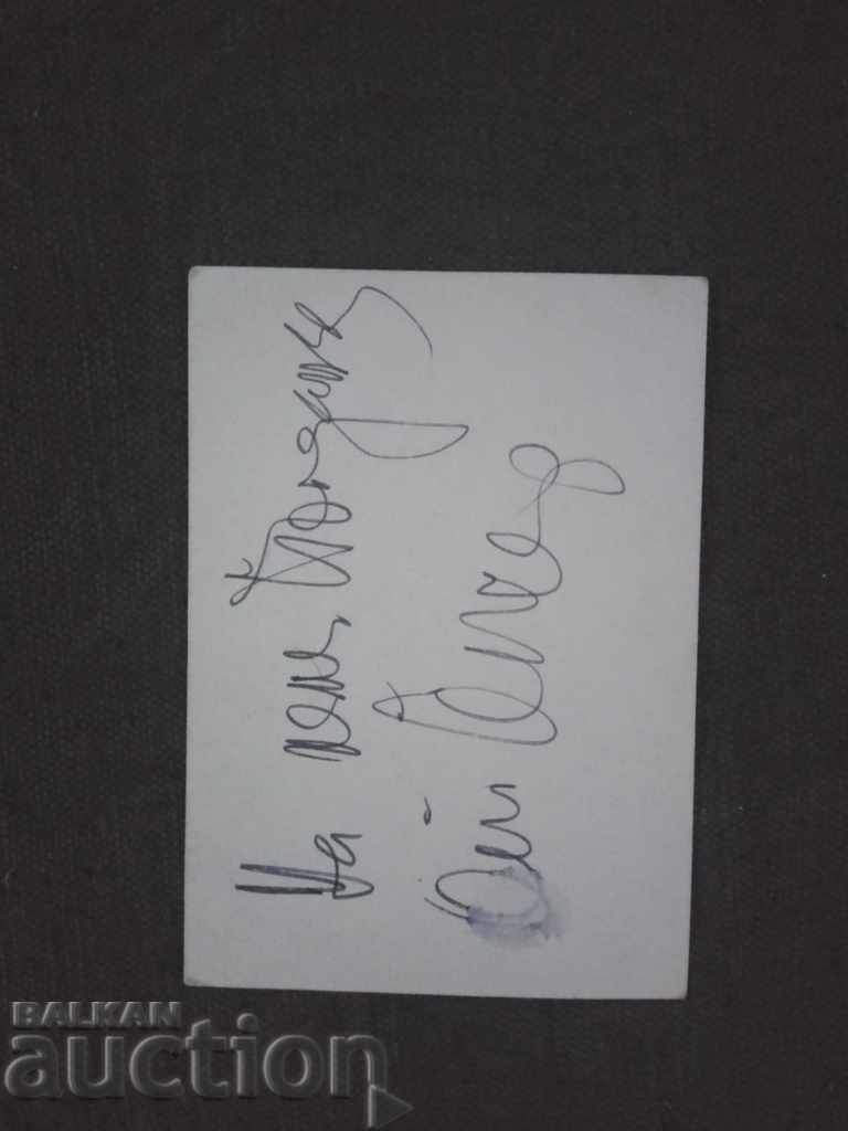 Бисер Киров - Bisser Kirov с цена 100.00 лв. | € 51.13