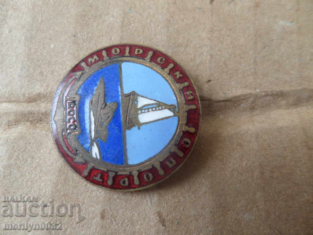 Enamelled badge Sea sport DOSO medal sign eMail of Bulgaria with price 89.00 BGN | € 45.50 Enamelled badge Sea sport DOSO medal sign eMail of Bulgaria with price 89.00 BGN | € 45.50