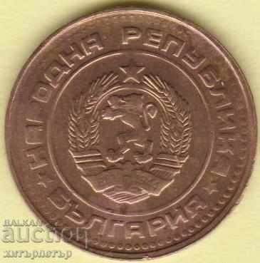 1 stotinka 1989 curiosity new low price with price 17.00 BGN | € 8.69 1 stotinka 1989 curiosity new low price with price 17.00 BGN | € 8.69