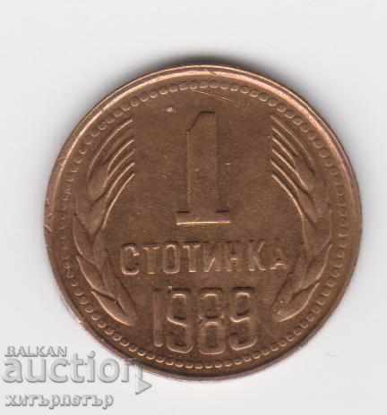 1 stotinka 1989 curiosity new low price 1 stotinka 1989 curiosity new low price