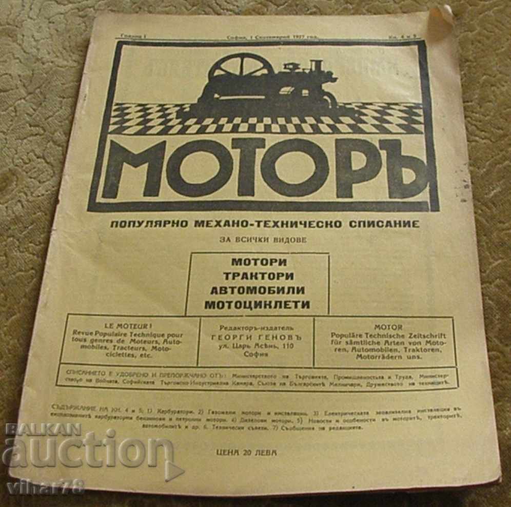 1927 - the first Bulgarian motor magazine MOTOR