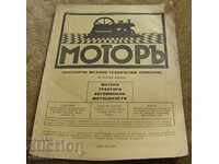 1927 - prima revista bulgara de motoare MOTOR