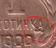 Auction 1 stotinka 1989 curiosity RRRRR new low price Auction 1 stotinka 1989 curiosity RRRRR new low price