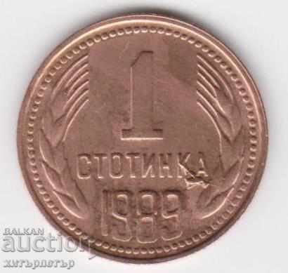 1 stotinka 1989 curiosity RRRRR new low price 1 stotinka 1989 curiosity RRRRR new low price