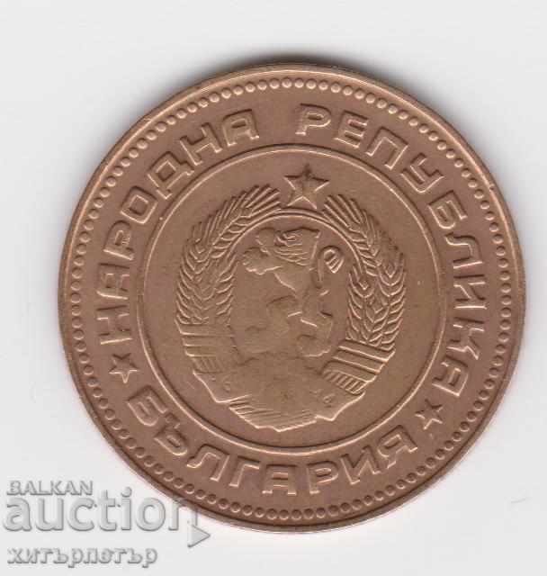 5 Stotinki 1974 RRR Curiosity New Low Price with price 21.00 BGN | € 10.74 5 Stotinki 1974 RRR Curiosity New Low Price with price 21.00 BGN | € 10.74