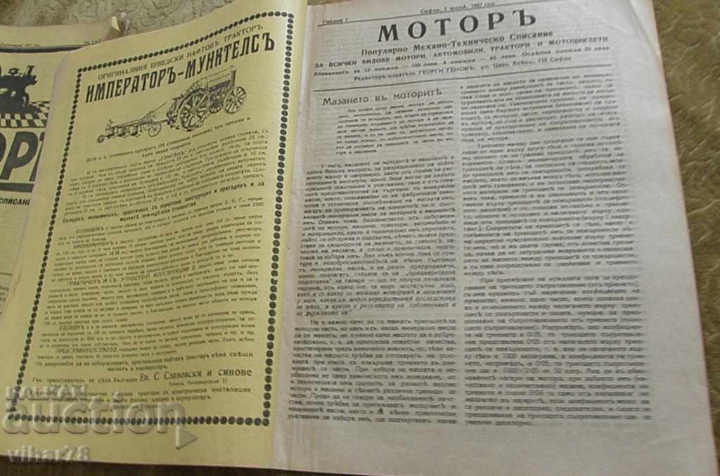 Auction 1927 - the first Bulgarian motor magazine MOTOR Auction 1927 - the first Bulgarian motor magazine MOTOR