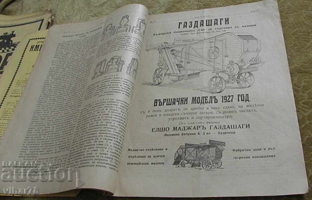 1927 - prima revista bulgara de motoare MOTOR cu preț 49.99 BGN | € 25.56 1927 - prima revista bulgara de motoare MOTOR cu preț 49.99 BGN | € 25.56