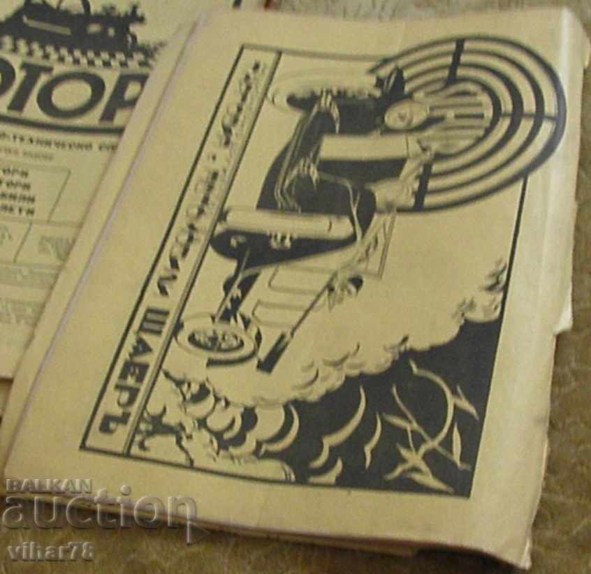Доставка на 1927 - първото българско автомобилно списание МОТОР