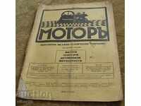 1927 - prima revista bulgara de motoare MOTOR