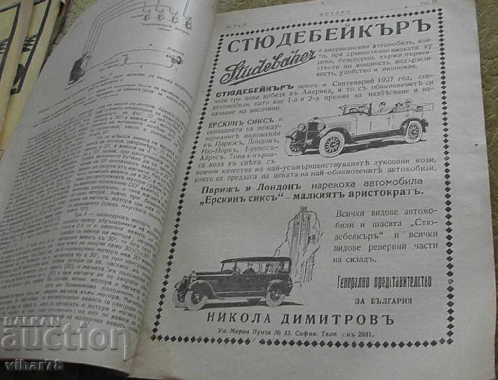1927 - the first Bulgarian motor magazine MOTOR with price 39.99 BGN | € 20.45