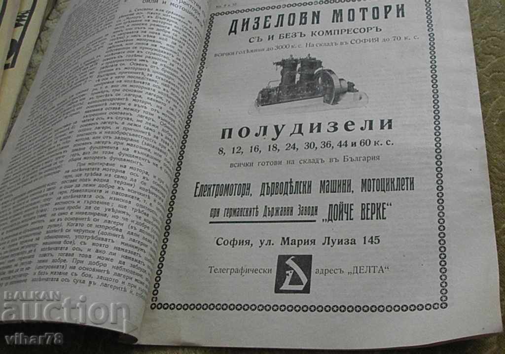 Auction  1927 - the first Bulgarian motor magazine MOTOR