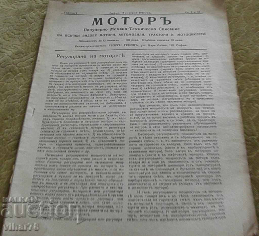 1927 - prima revista bulgara de motoare MOTOR