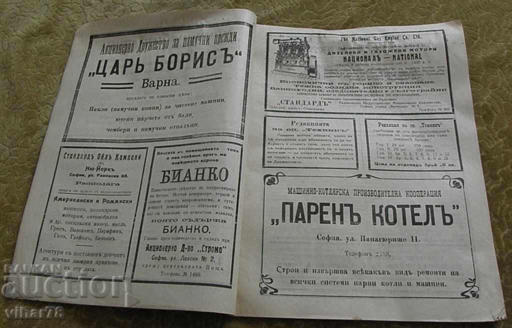 Auction Bulgarian technician magazine-1928 Auction Bulgarian technician magazine-1928