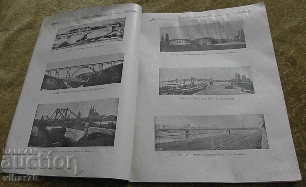 Delivery of Bulgarian technician magazine-1928 Delivery of Bulgarian technician magazine-1928