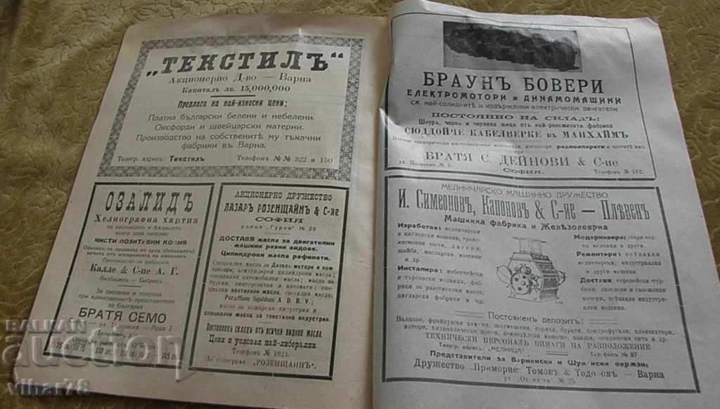 Bulgarian technician magazine-1928 - 5 Bulgarian technician magazine-1928 - 5