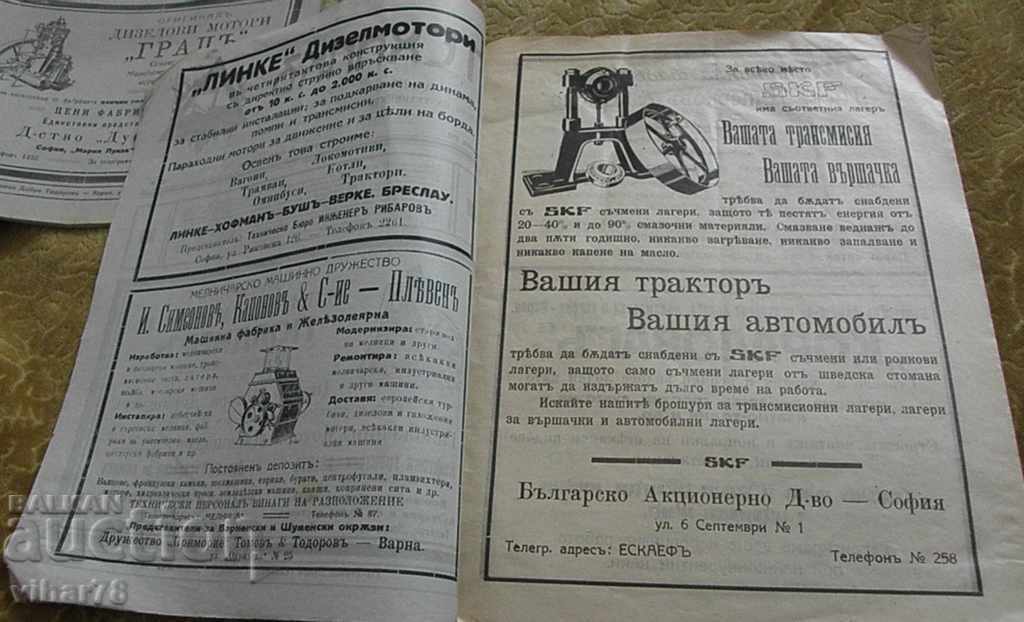 Revista tehnician bulgar-1928 cu preț € 24.99 | 48.88 BGN