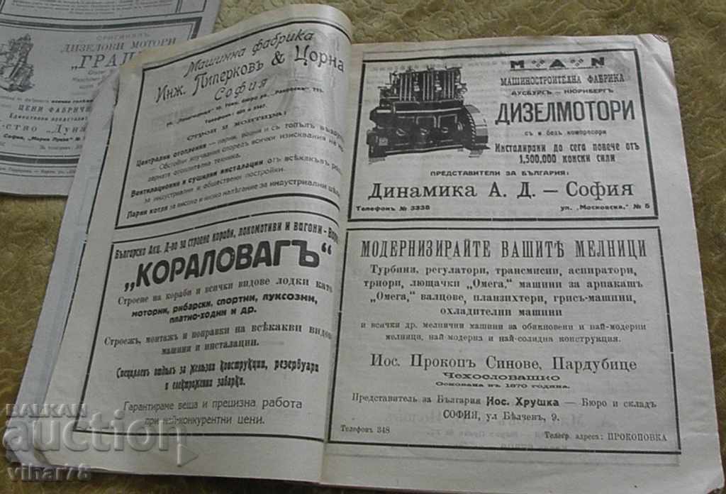 Auction Bulgarian technician magazine-1928 Auction Bulgarian technician magazine-1928