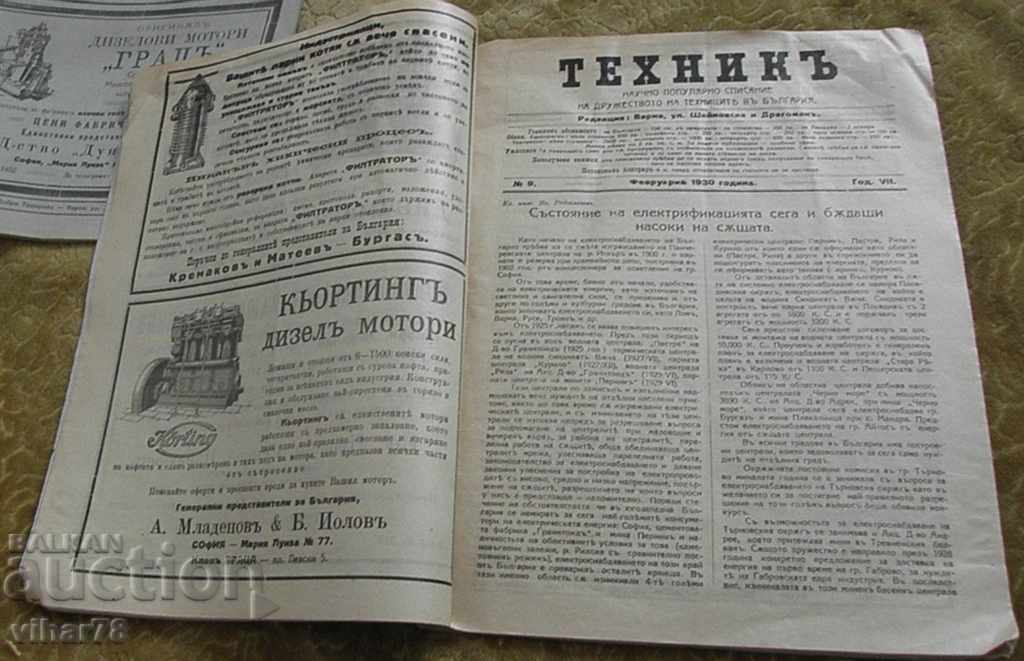 Delivery of Bulgarian technician magazine-1928 Delivery of Bulgarian technician magazine-1928