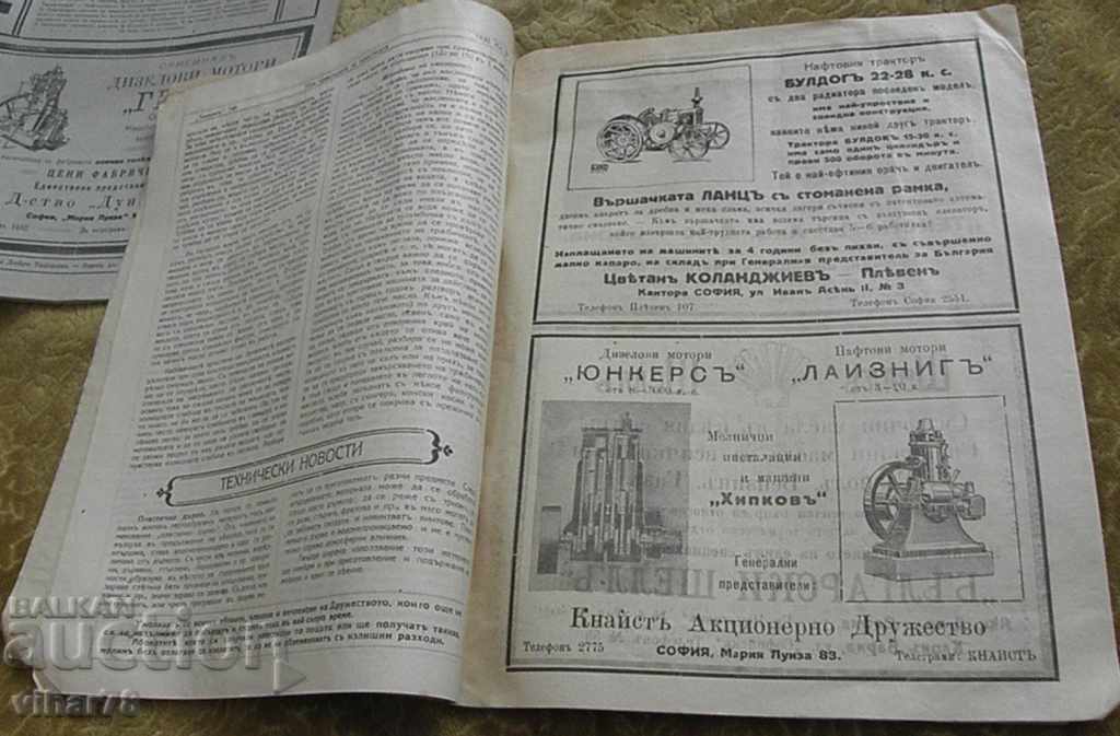 Bulgarian technician magazine-1928 - 5 Bulgarian technician magazine-1928 - 5