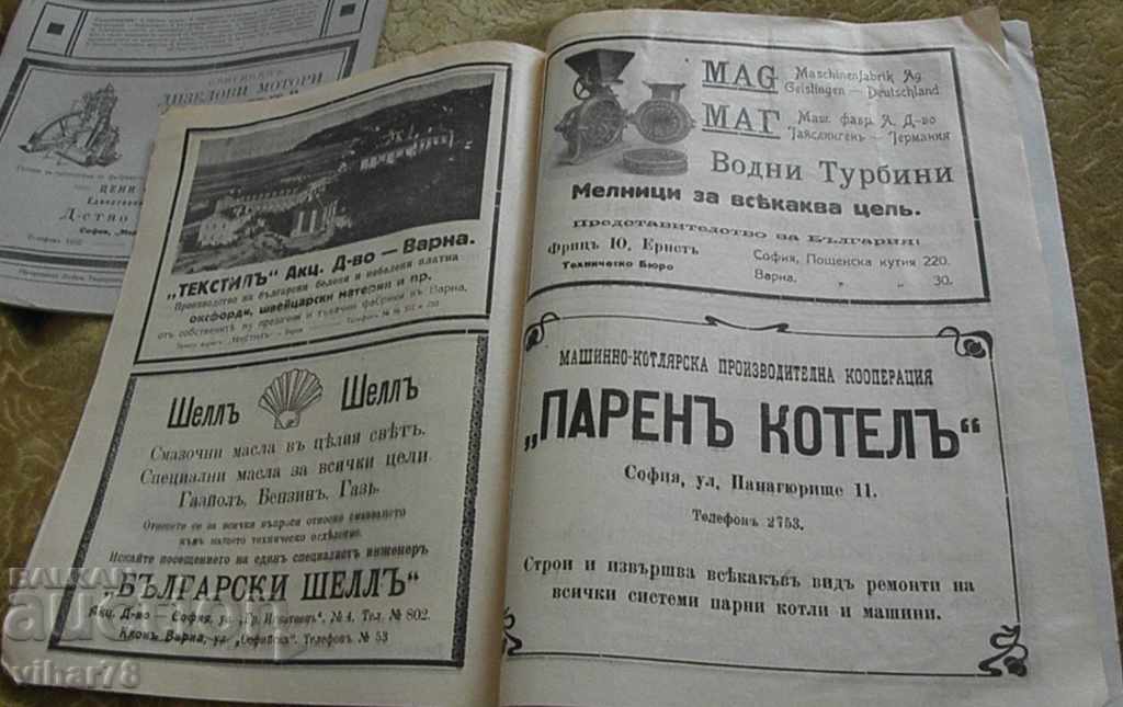 Bulgarian technician magazine-1928 - 6 Bulgarian technician magazine-1928 - 6