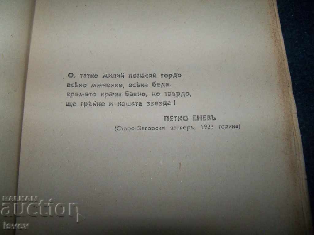 Delivery of "Your Way is My Way" book with a print of the Bulgarian Red Cross for our fighters Delivery of "Your Way is My Way" book with a print of the Bulgarian Red Cross for our fighters