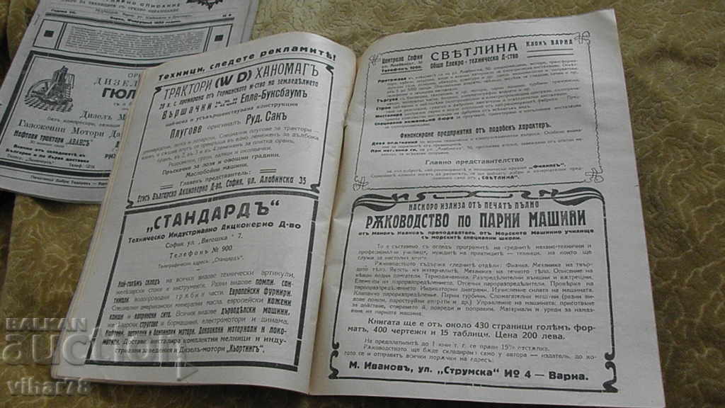Bulgarian technician magazine-1928 with price 29.99 BGN | € 15.33 Bulgarian technician magazine-1928 with price 29.99 BGN | € 15.33
