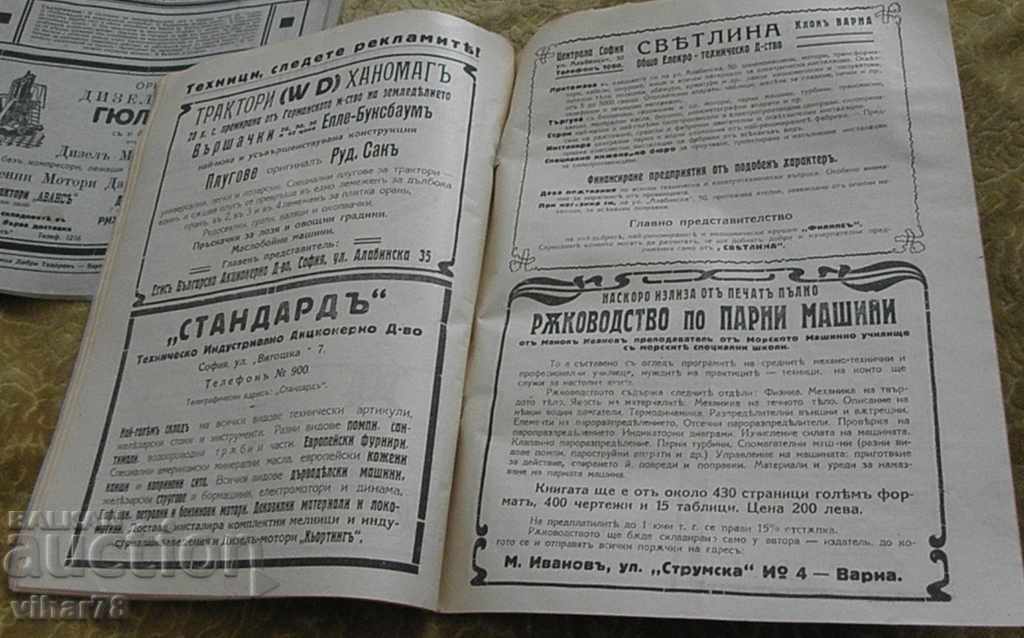 Livrarea Revista tehnician bulgar-1928 Livrarea Revista tehnician bulgar-1928