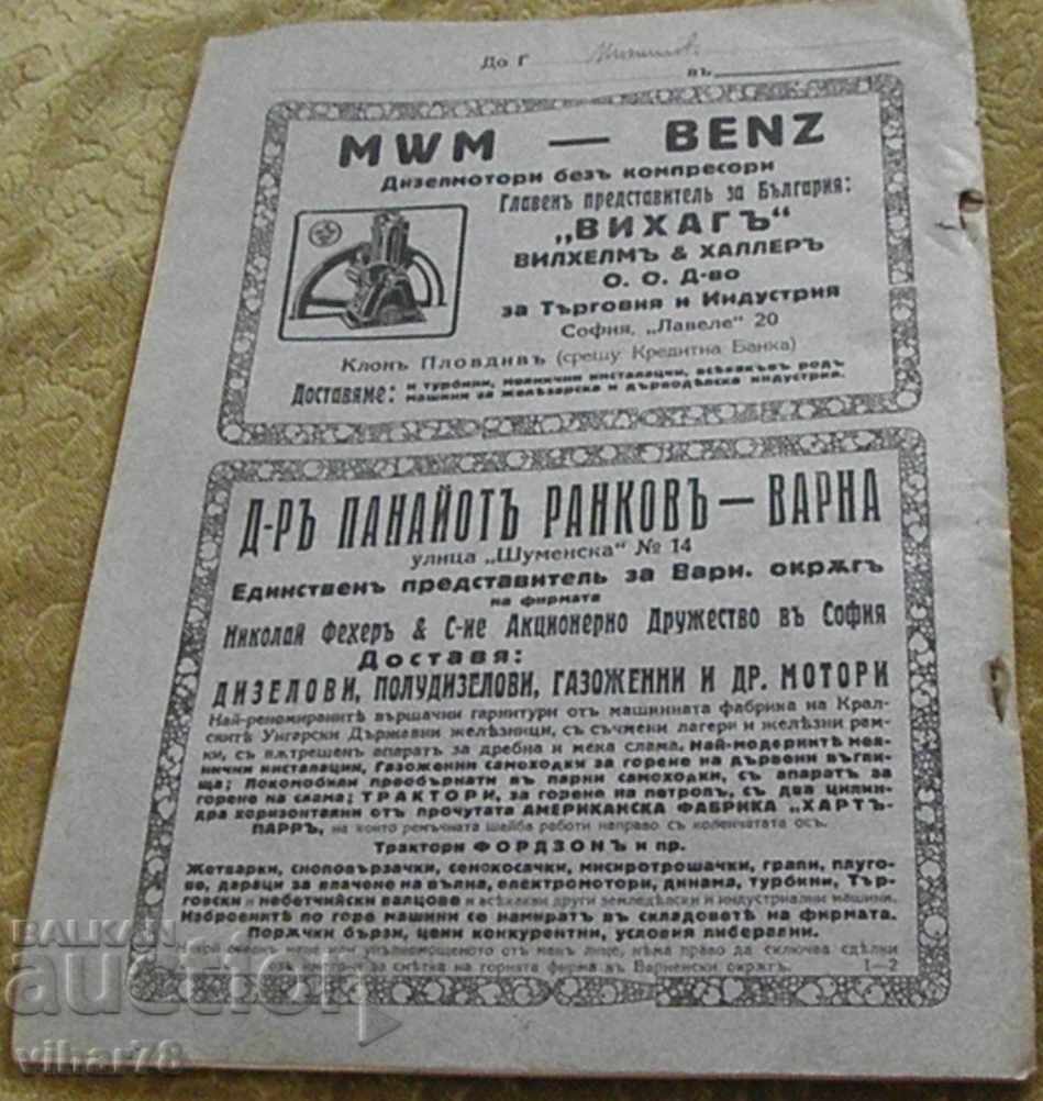 Revista tehnician bulgar-1928 - 5 Revista tehnician bulgar-1928 - 5