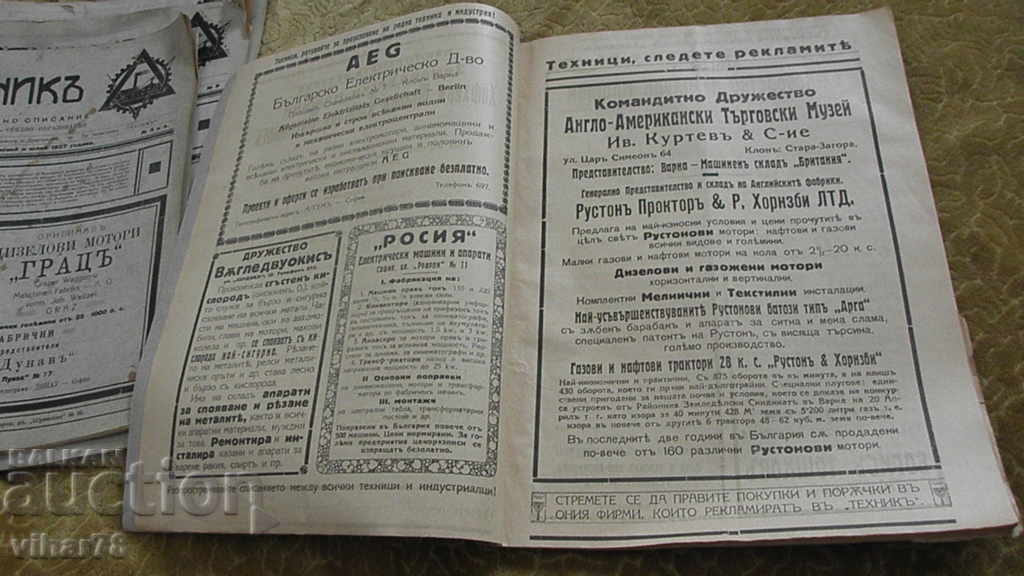 Delivery of Bulgarian technician magazine-1928 Delivery of Bulgarian technician magazine-1928
