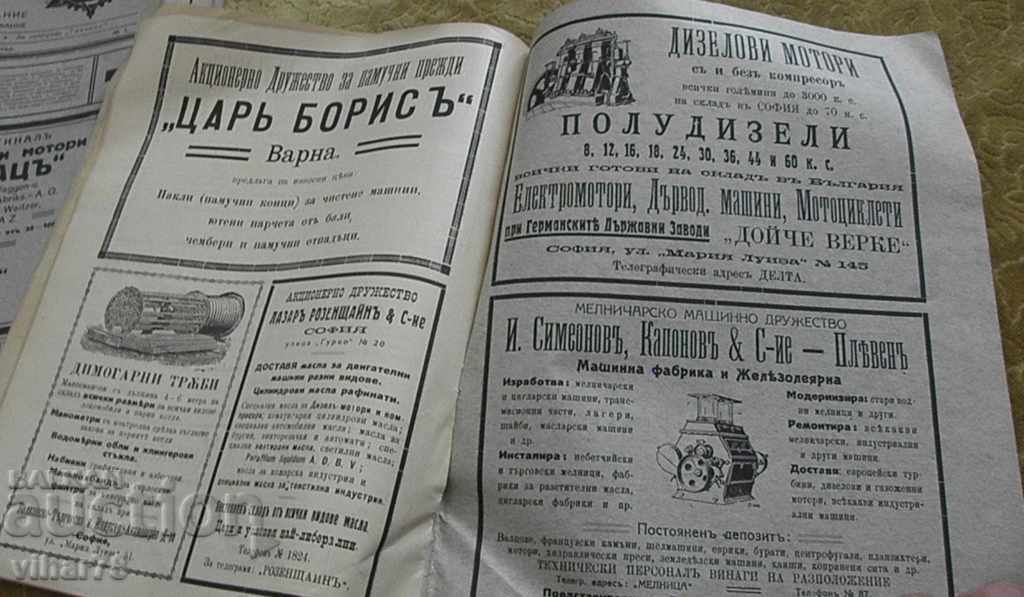 българско  списание техник-1928 година - 5