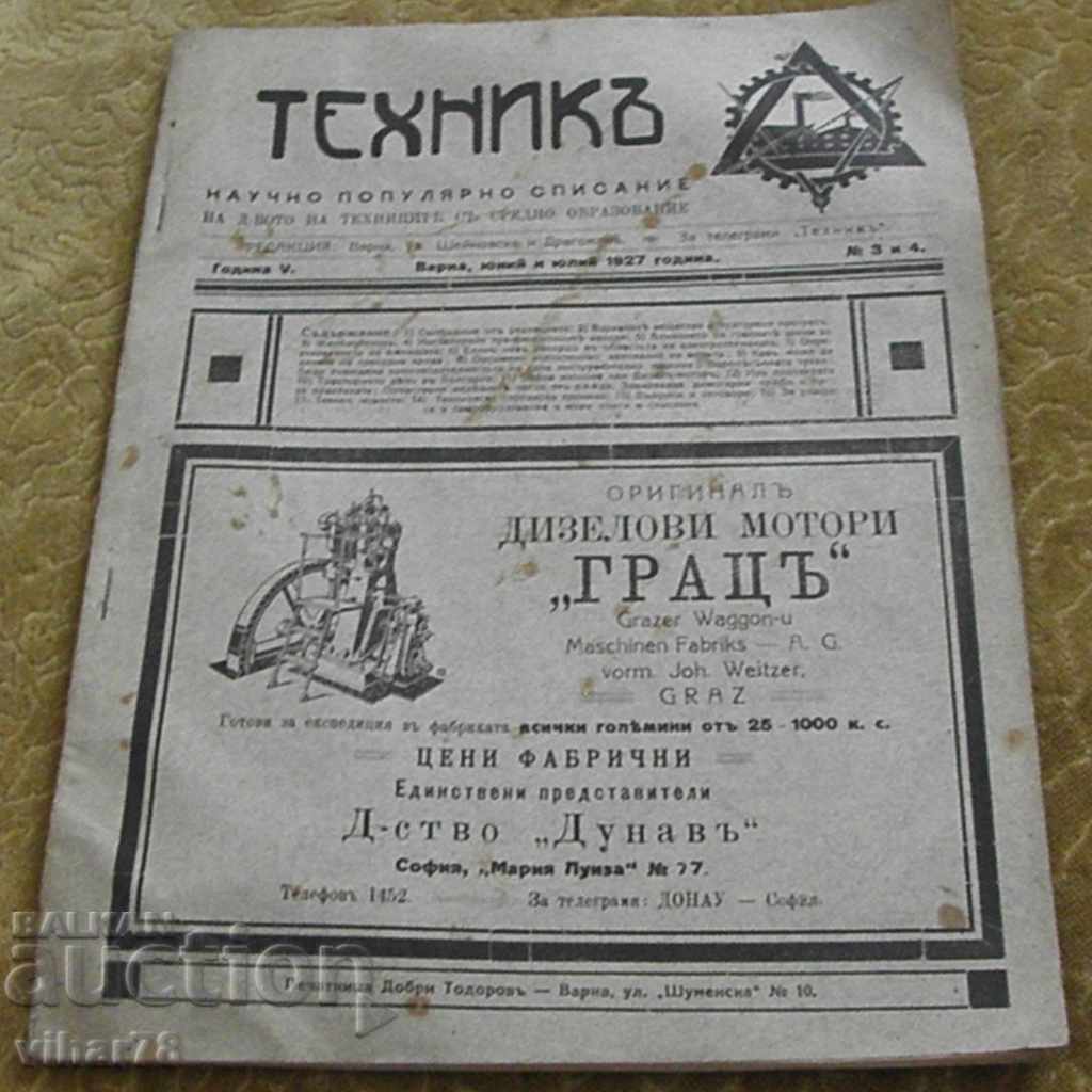 българско  списание техник-1928 година