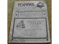 Bulgarian technician magazine-1928