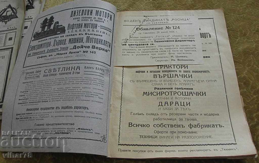 Bulgarian technician magazine-1928 with price 29.99 BGN | € 15.33 Bulgarian technician magazine-1928 with price 29.99 BGN | € 15.33