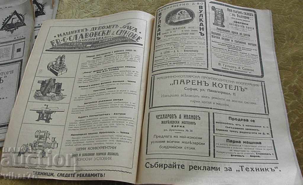 Auction Bulgarian technician magazine-1928 Auction Bulgarian technician magazine-1928