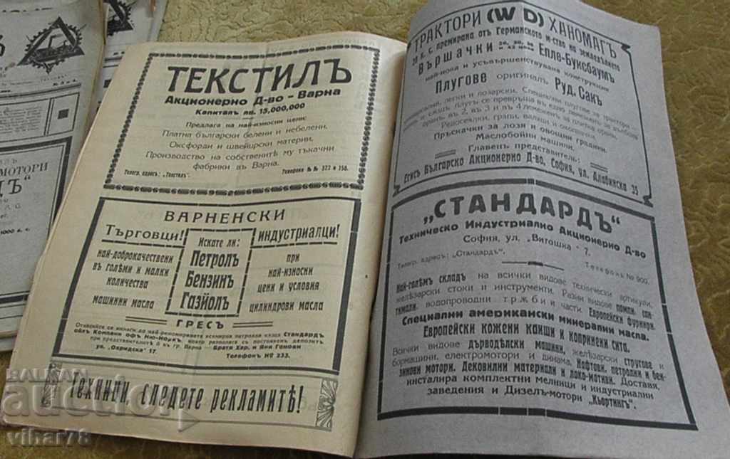 Delivery of Bulgarian technician magazine-1928 Delivery of Bulgarian technician magazine-1928