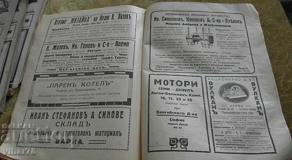 Auction Bulgarian technician magazine-1928 Auction Bulgarian technician magazine-1928