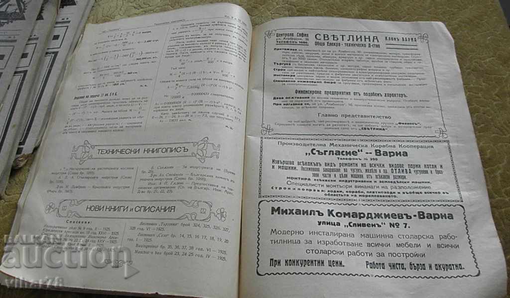 Delivery of Bulgarian technician magazine-1928 Delivery of Bulgarian technician magazine-1928