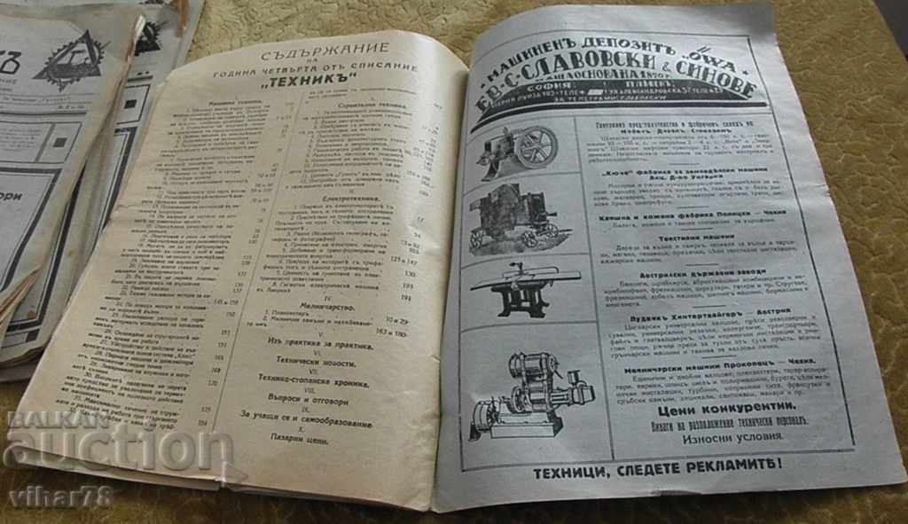 Auction Bulgarian technician magazine-1928 Auction Bulgarian technician magazine-1928