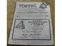 Bulgarian technician magazine-1928