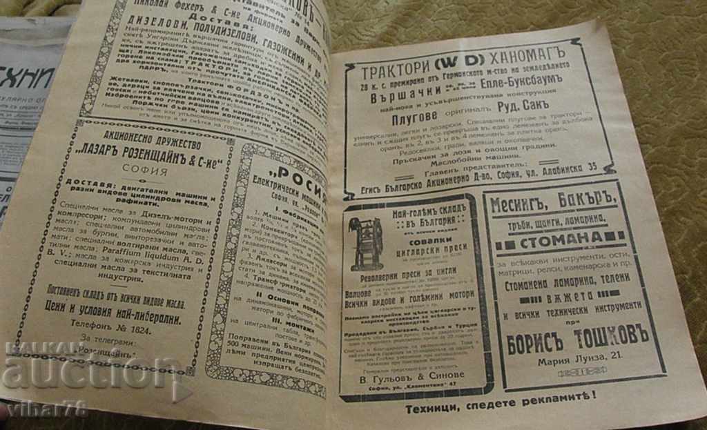 Licitație Revista tehnician bulgar-1928 Licitație Revista tehnician bulgar-1928