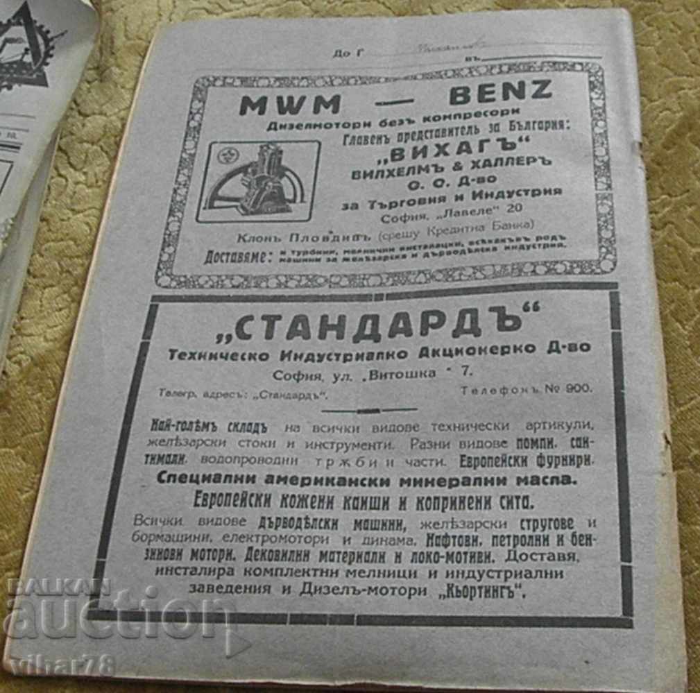 Revista tehnician bulgar-1928 - 5 Revista tehnician bulgar-1928 - 5